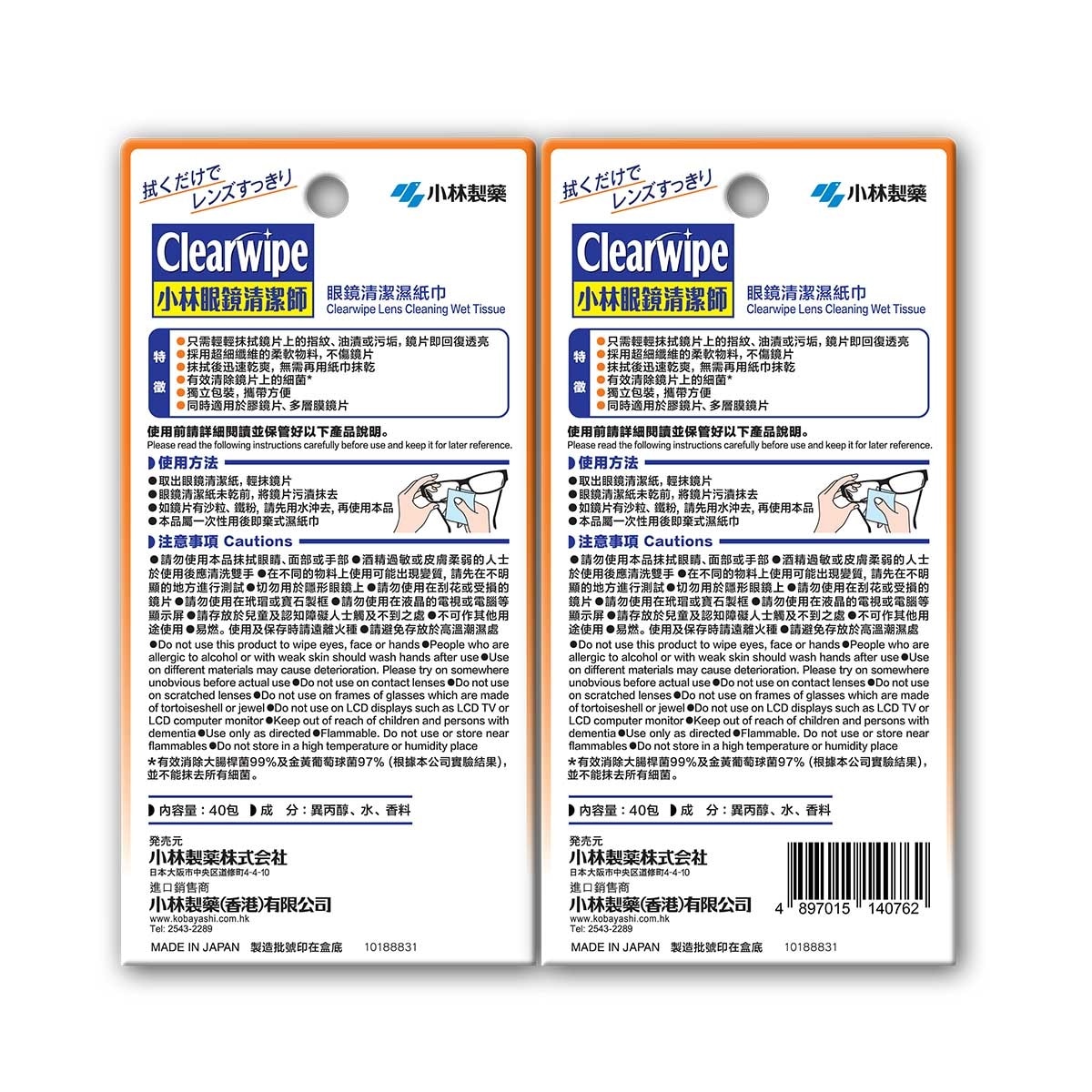 KOBAYASHI Clearwipe(40p) Bundle Pack