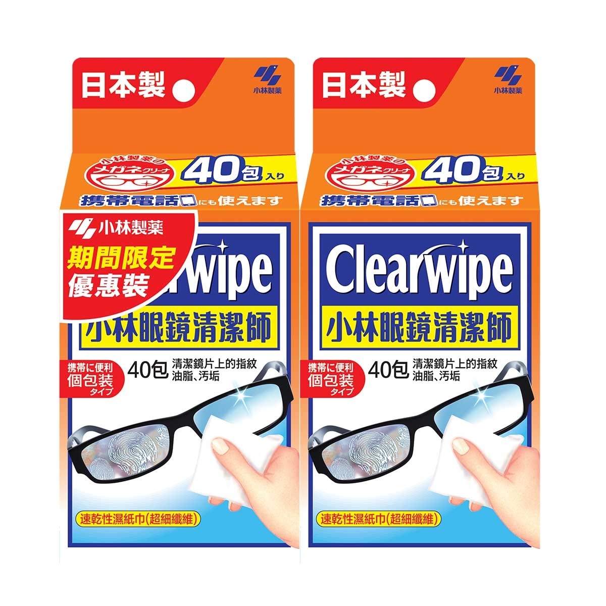 KOBAYASHI Clearwipe(40p) Bundle Pack