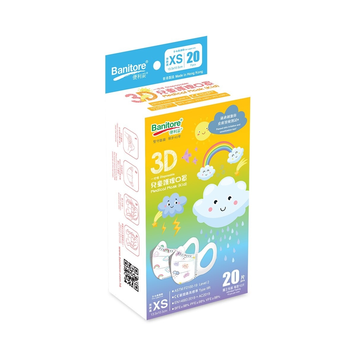 BANITORE 3d Face Mask Kids Xs Cloudy&rain