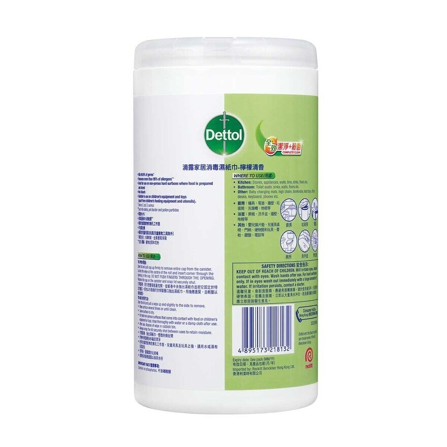 DETTOL Dettol Disinfectant Surface Wipes (lemon) 80s Twin Pack + Free Gift (random Free Gift)