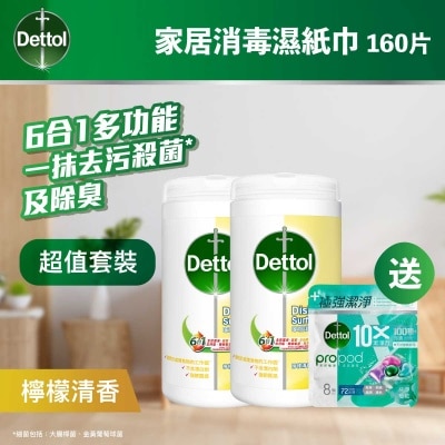 滴露 - 滴露消毒清潔濕紙巾80片孖裝(檸檬)送贈品(贈品隨機發送)