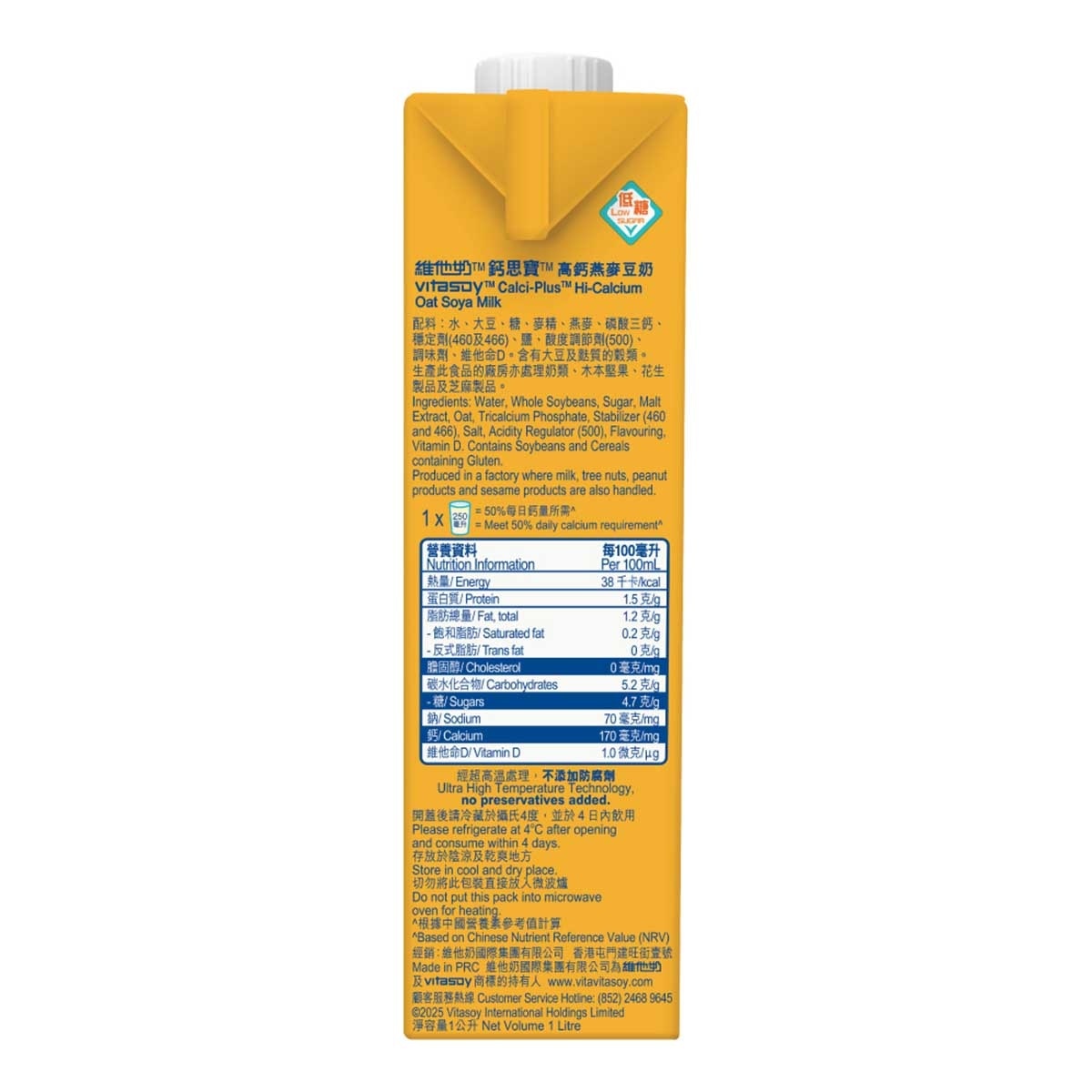 VITASOY CALCI PLUS Calci Plus Hi-calcium Oat Soya Drink 1l (1pack) (Random Packaging)