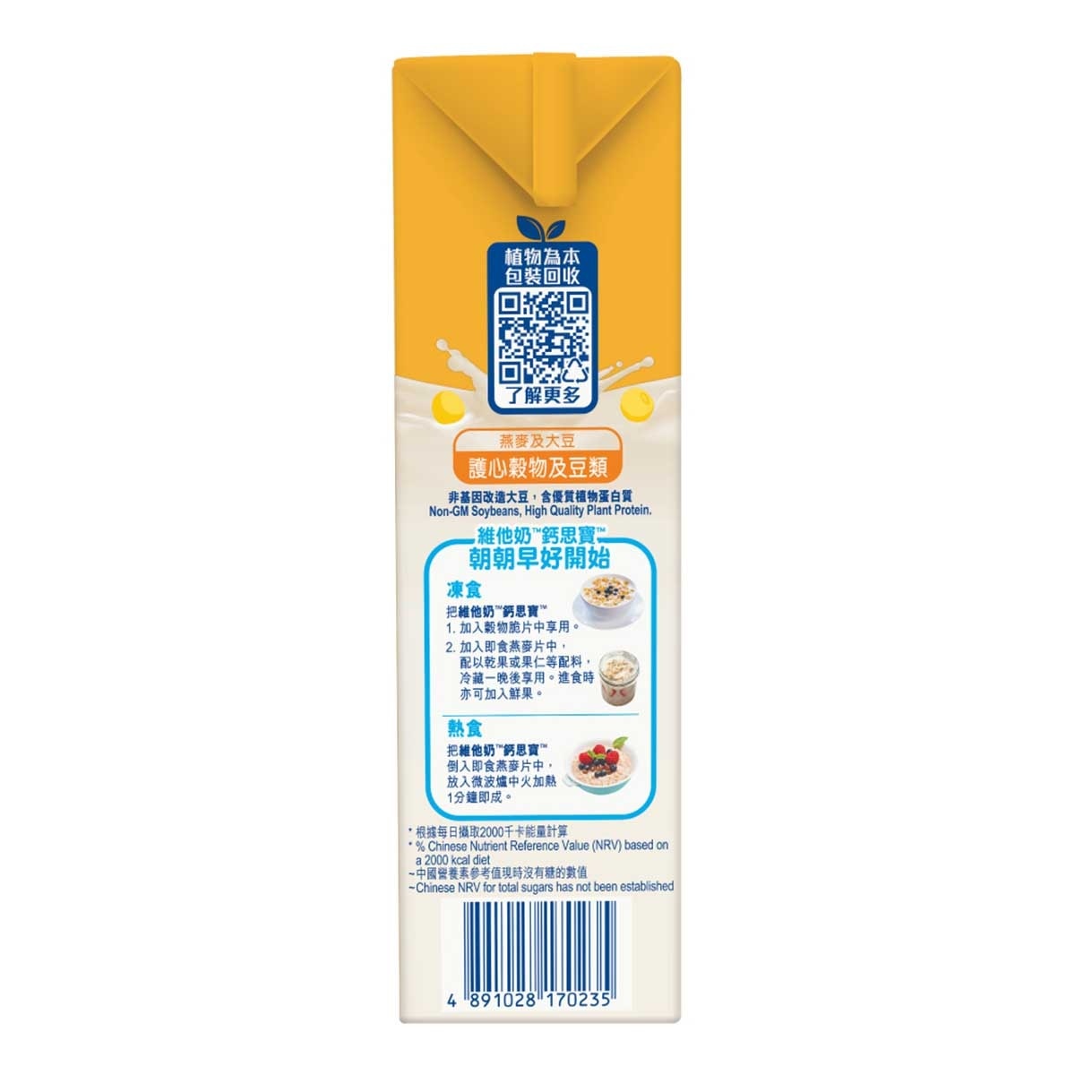 VITASOY CALCI PLUS Calci Plus Hi-calcium Oat Soya Drink 1l (1pack) (Random Packaging)