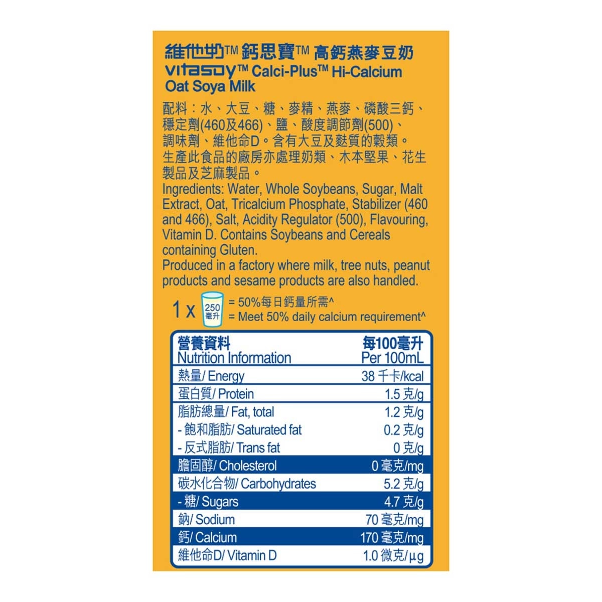 VITASOY CALCI PLUS Calci Plus Hi-calcium Oat Soya Drink 1l (1pack) (Random Packaging)