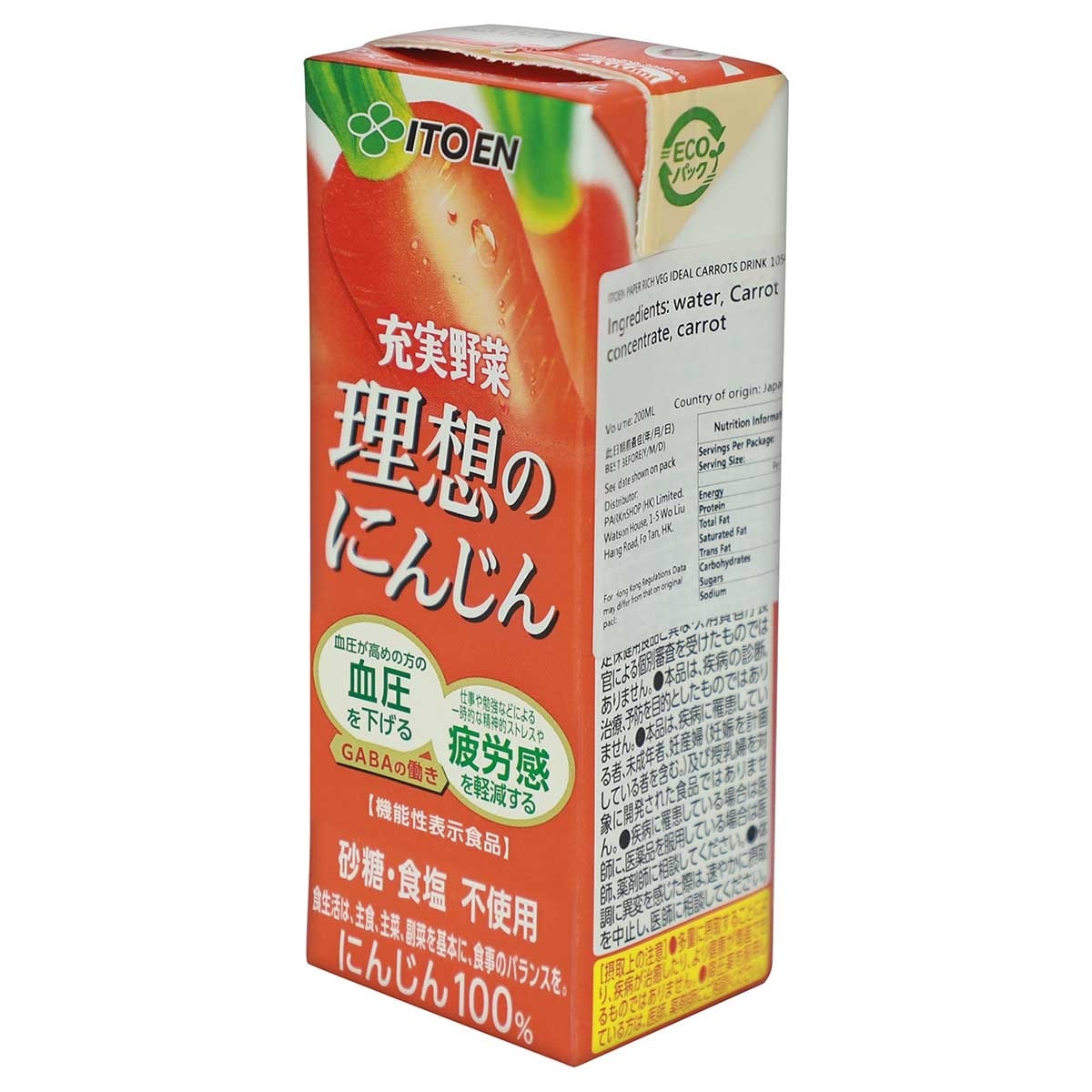 伊藤園 胡蘿蔔蔬菜飲品
