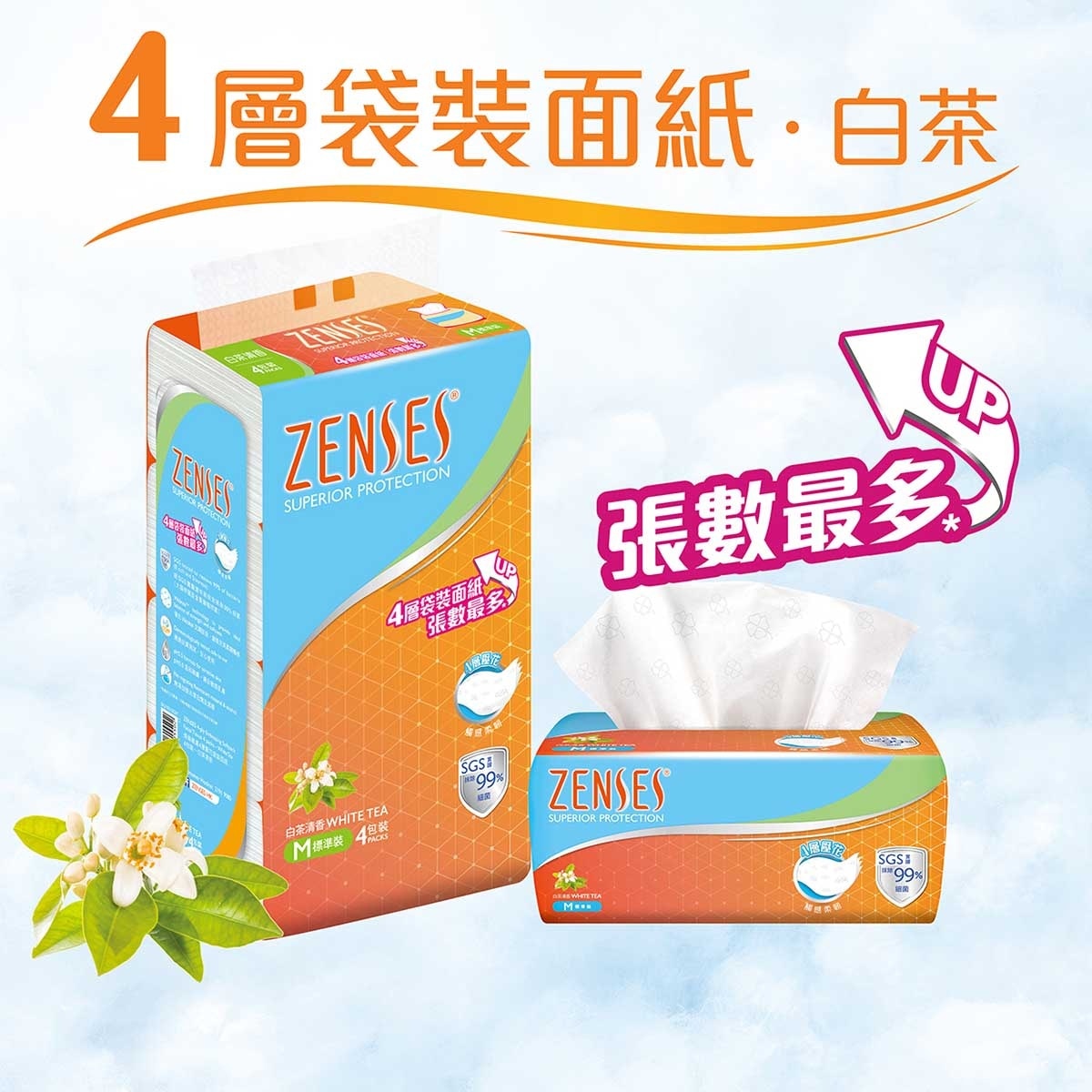 倩絲親膚4層壓花袋裝面紙(白茶清香) [4包] | PNS網購