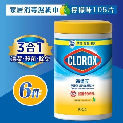 高樂氏 家居消毒濕紙巾檸檬香味105片x6 image