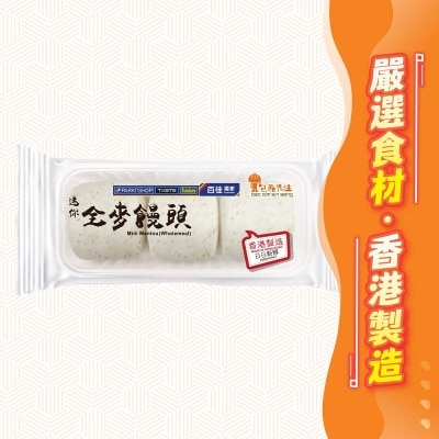 BAO DIM SIN SENG Mini Mantou (wholemeal) [ Hong Kong](chilled 0-4°c)
