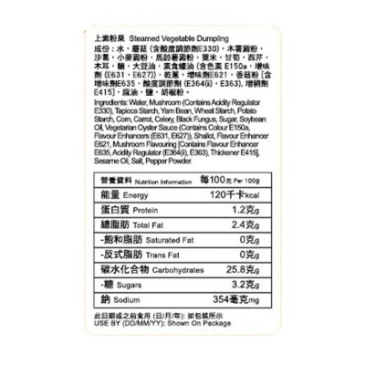 BAO DIM SIN SENG Steamed Vegetable Dumpling [ Hong Kong](chilled 0-4°c)