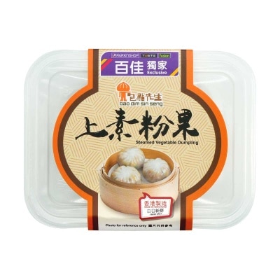 BAO DIM SIN SENG Steamed Vegetable Dumpling [ Hong Kong](chilled 0-4°c)