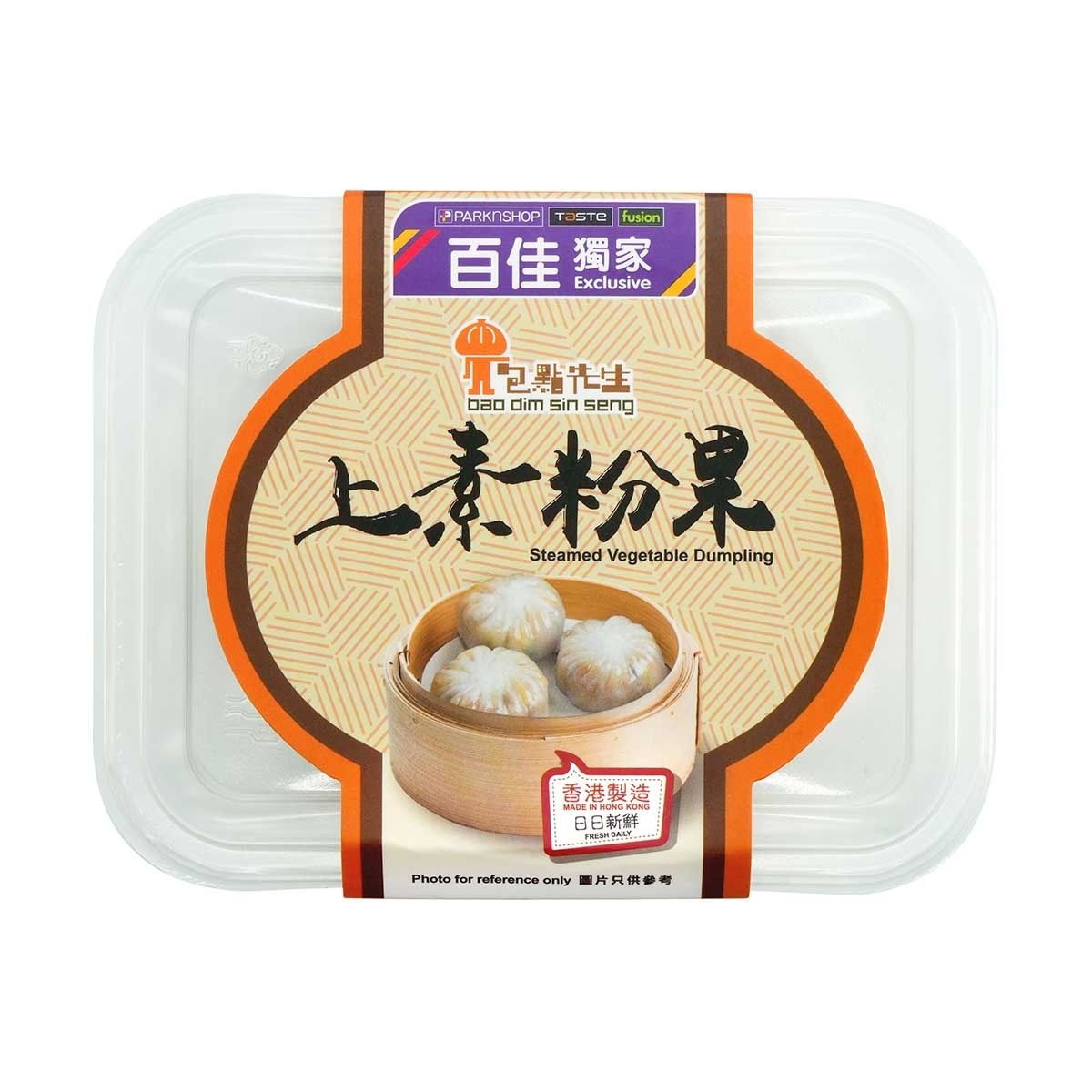 BAO DIM SIN SENG Steamed Vegetable Dumpling [ Hong Kong](chilled 0-4°c)