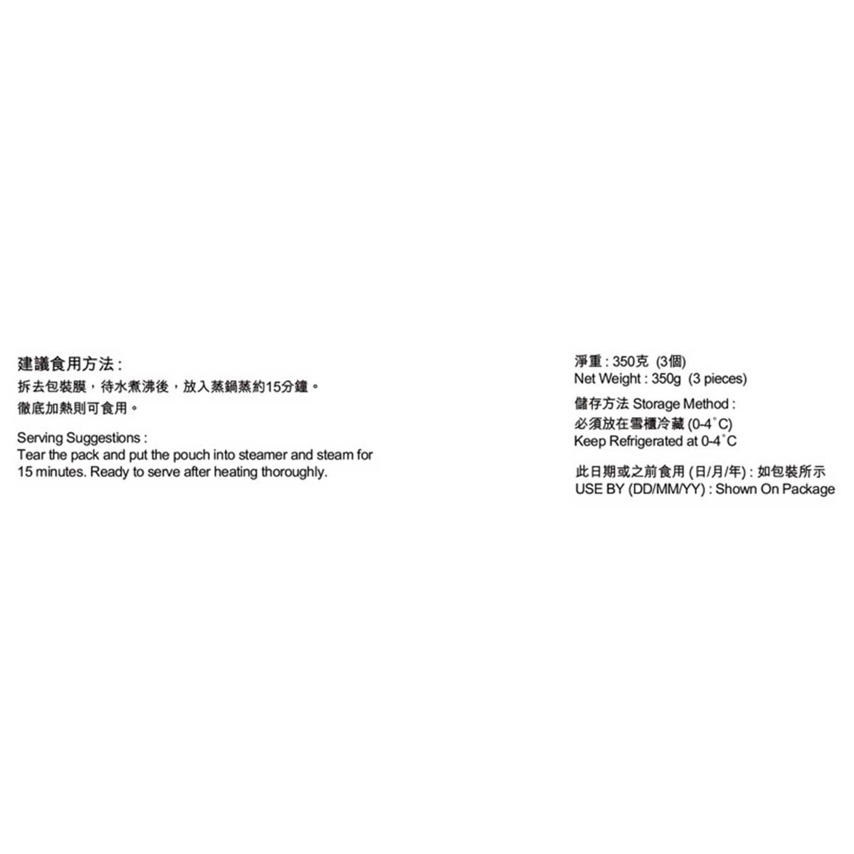 包點先生 糯米卷[香港](冷凍 0 4°c) image
