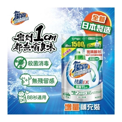 ATTACK Attack Super Clear Gel Liquid Laundry Detergent Refill 1500g