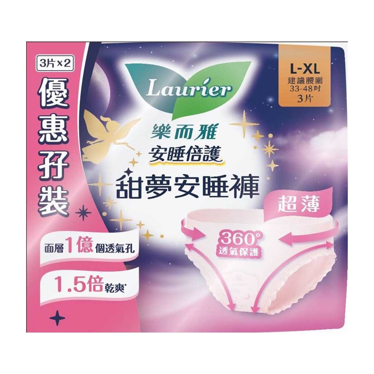LAURIER Ultra Slim Pants (l-xl) 3's Twin Pack