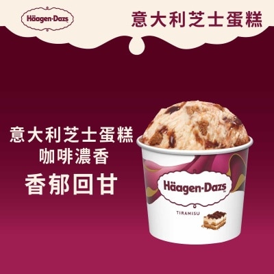 HAAGEN-DAZS Tiramisu Ice Cream Mini Cup [france] (frozen -18°c)