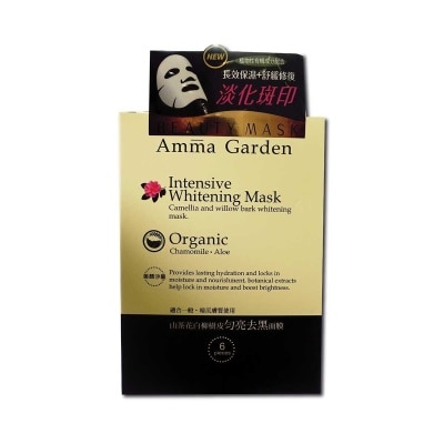 AMMA GARDEN Intensive Whitening Mask