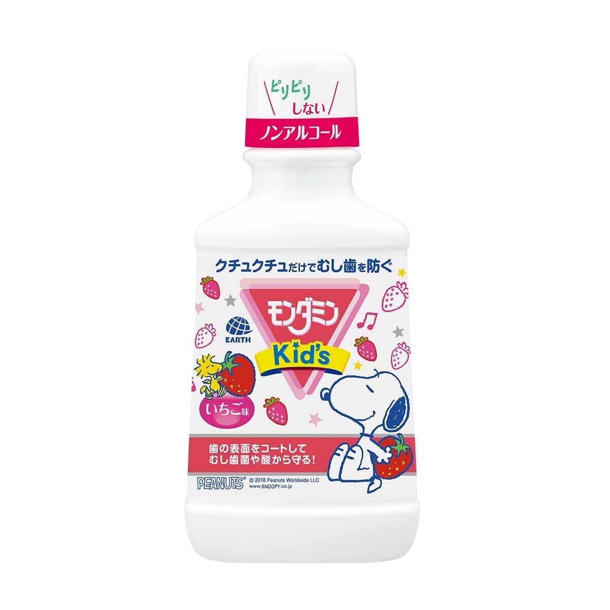 HOMEKI Mdm Kids Mouth Rinse Strawberry