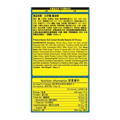 DOLL Doll Instant Noodle Sesame Oil Flavour Instant Noodle