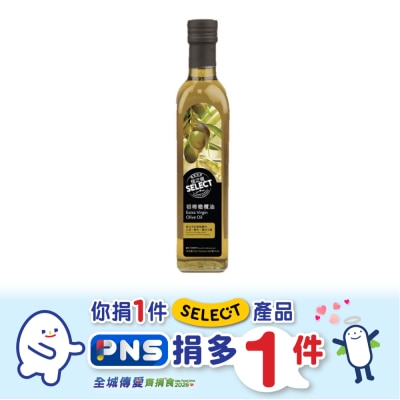 SELECT佳之選 特級初榨橄欖油(意大利入口)