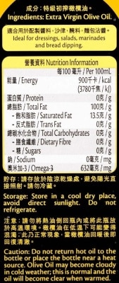 SELECT佳之選 特級初榨橄欖油(意大利入口)