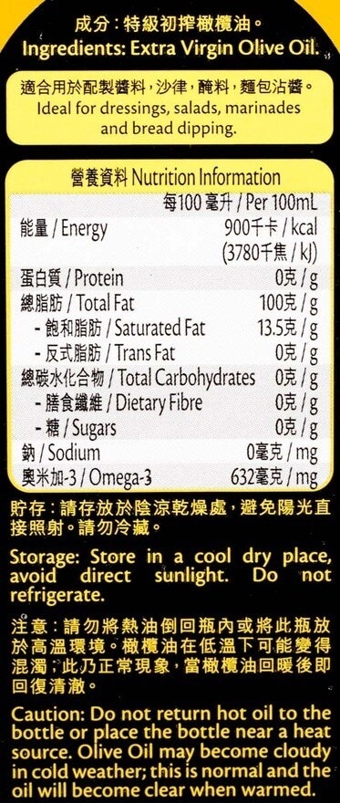 SELECT佳之選 特級初榨橄欖油(意大利入口)