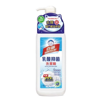 白貓 白貓乳酸抑菌洗潔精
