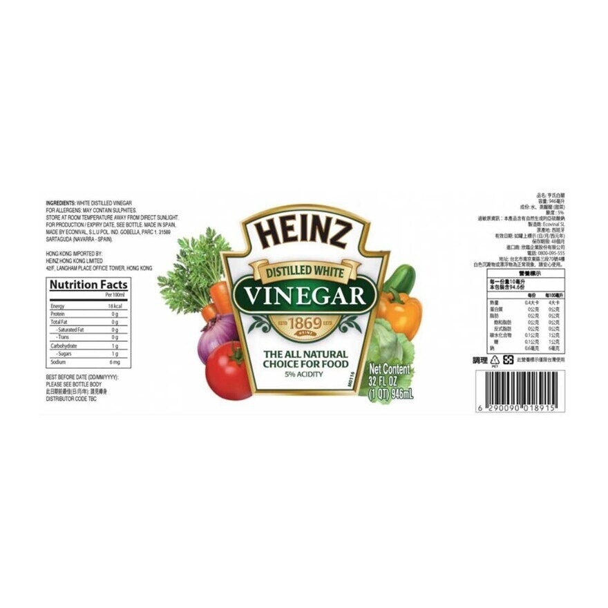 HEINZ White Vinegar