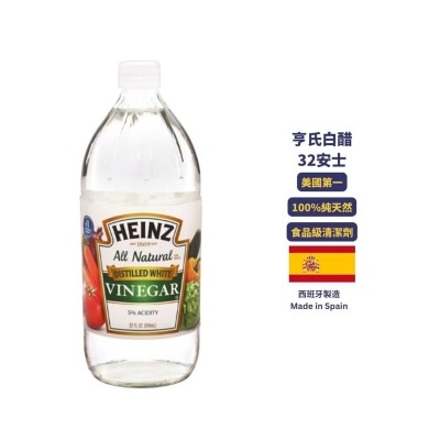 HEINZ White Vinegar