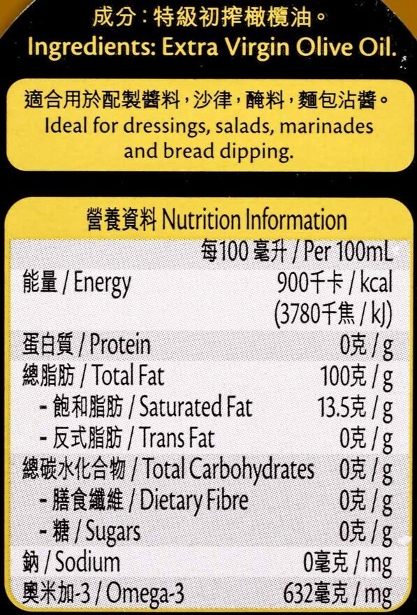 SELECT佳之選 特級初榨橄欖油 (新舊包裝隨機發貨)
