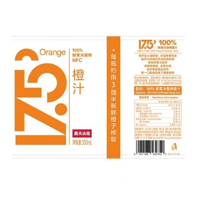 17.5 DEGREE 100% Fresh Pressed Orange Juice(chilled 0-4°c)