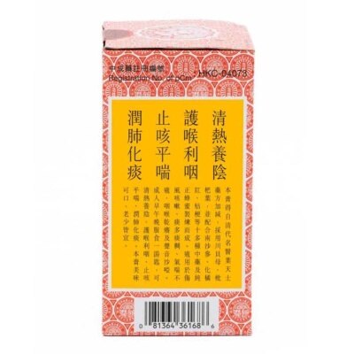 NIN JIOM Nin Jiom Pei Pa Koa 300ml image