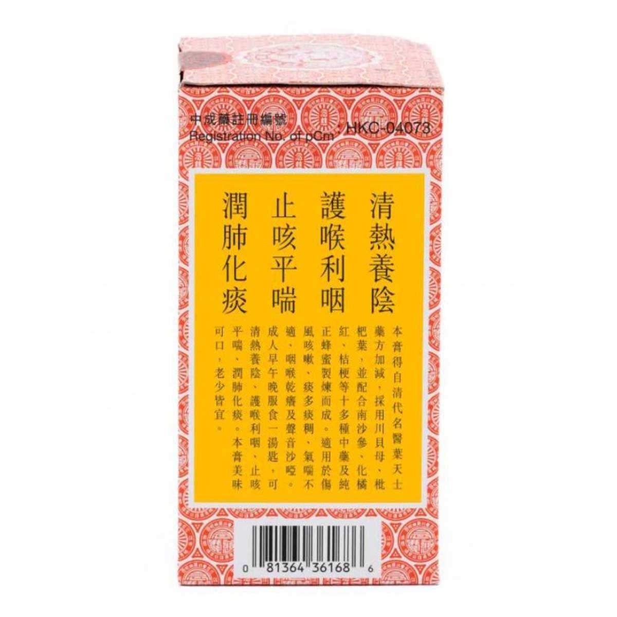 NIN JIOM Nin Jiom Pei Pa Koa 300ml image
