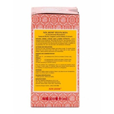 NIN JIOM Nin Jiom Pei Pa Koa 300ml image