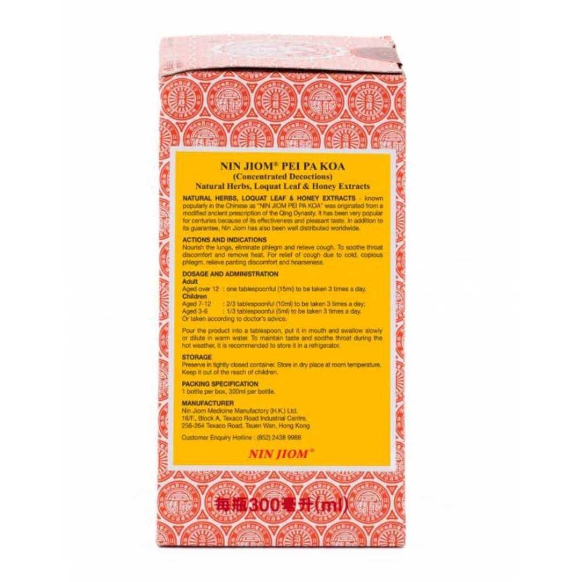 NIN JIOM Nin Jiom Pei Pa Koa 300ml image
