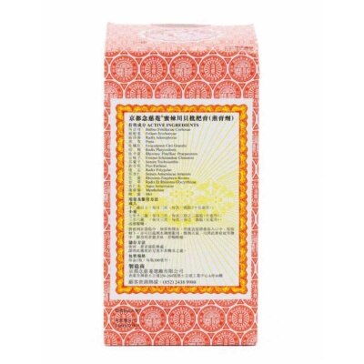 NIN JIOM Nin Jiom Pei Pa Koa 300ml image