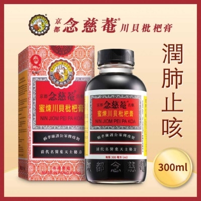 NIN JIOM Nin Jiom Pei Pa Koa 300ml image