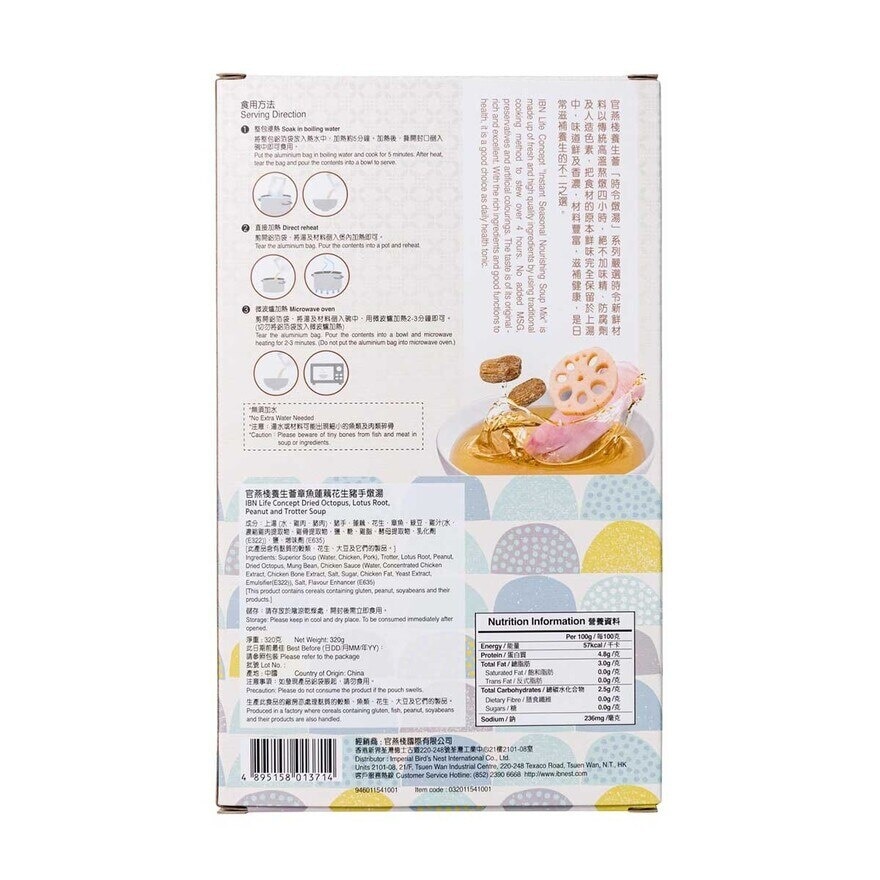 IMPERIAL BIRD'S NEST Inst Soup Pack-dried Octopus&trotter