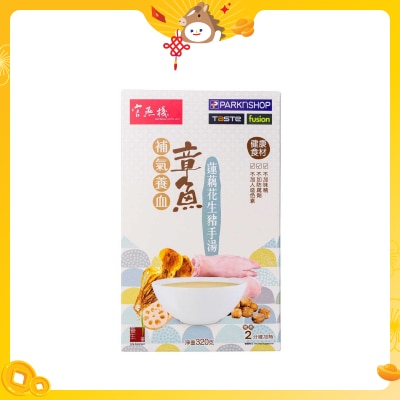 IMPERIAL BIRD'S NEST Inst Soup Pack-dried Octopus&trotter