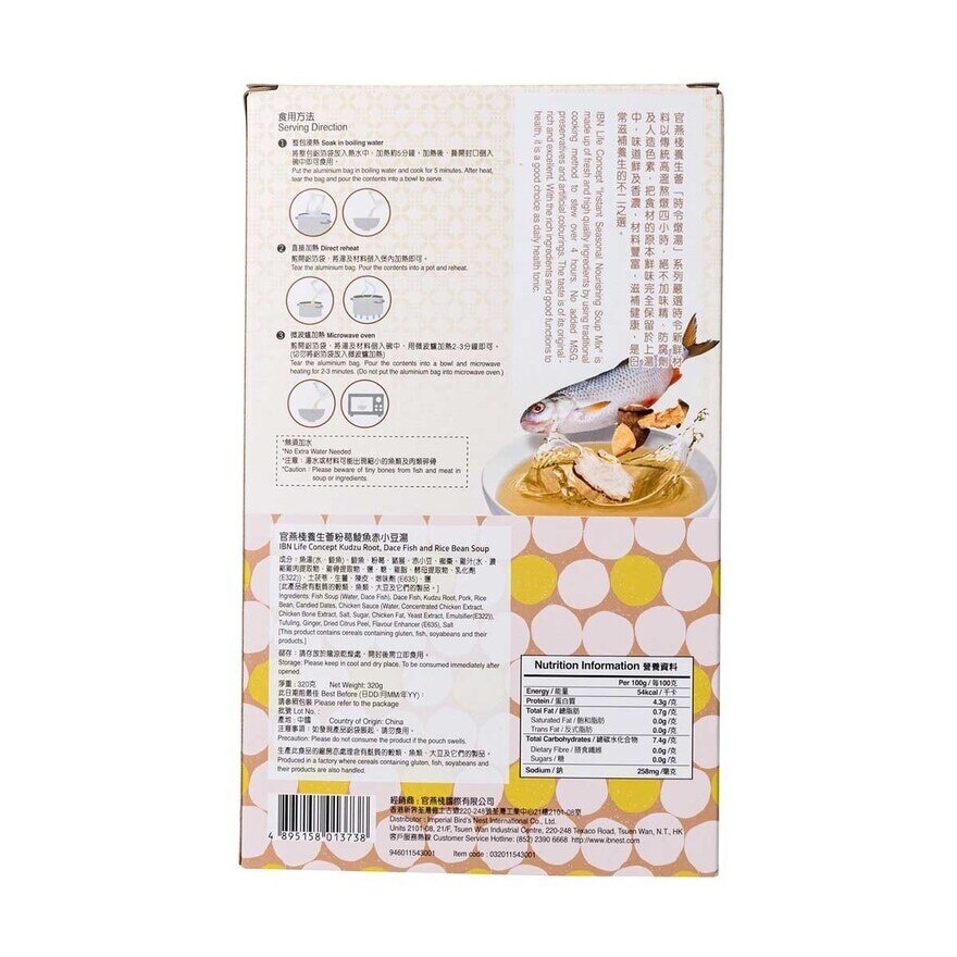 IMPERIAL BIRD'S NEST Inst Soup Pack-kudzu Root&dace Fish
