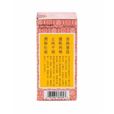 NIN JIOM Nin Jiom Pei Pa Koa 150ml image