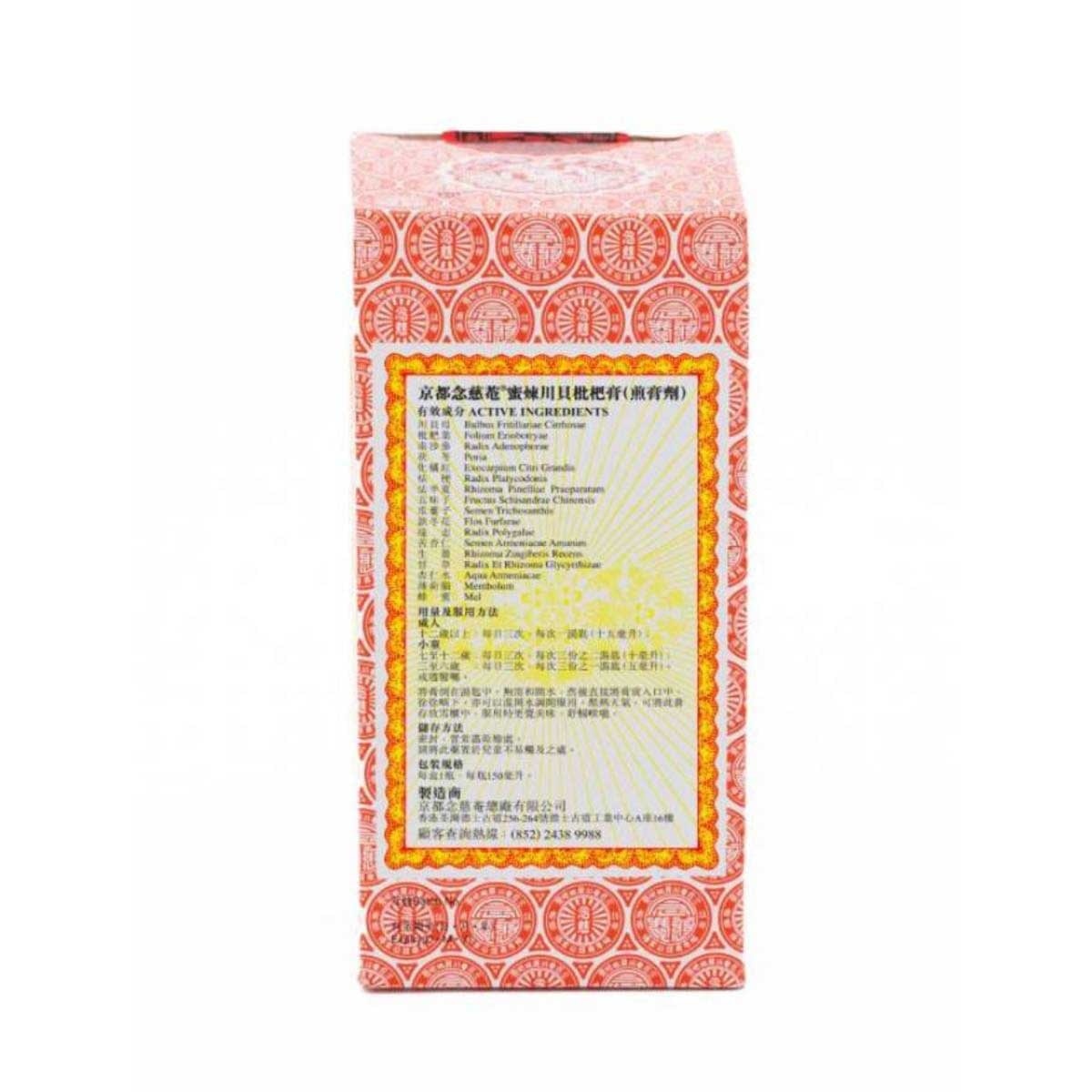 NIN JIOM Nin Jiom Pei Pa Koa 150ml image