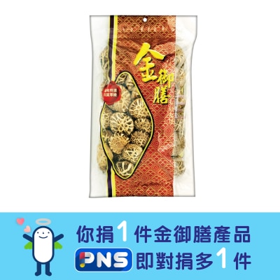 金御膳 上品椎茸