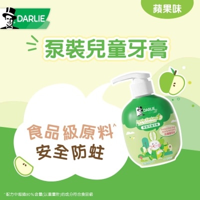 DARLIE Apple Fantasy Kids  Toothpaste (New/ Old Packaging Random Delivery)
