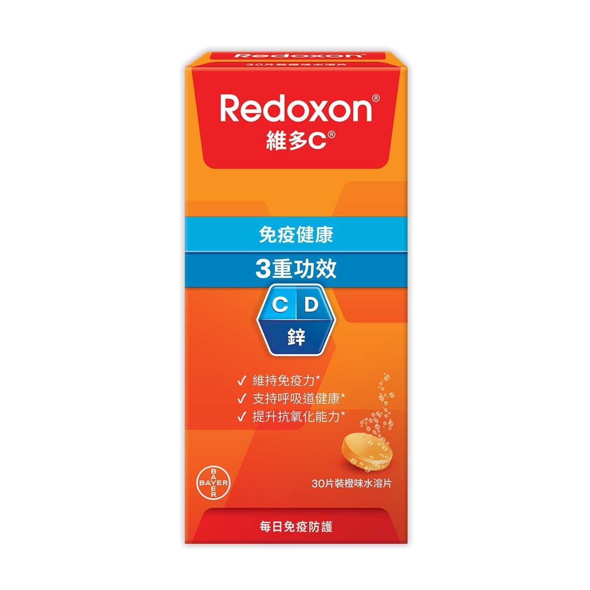 維多C 維多C®  3重功效橙味水溶片30片裝