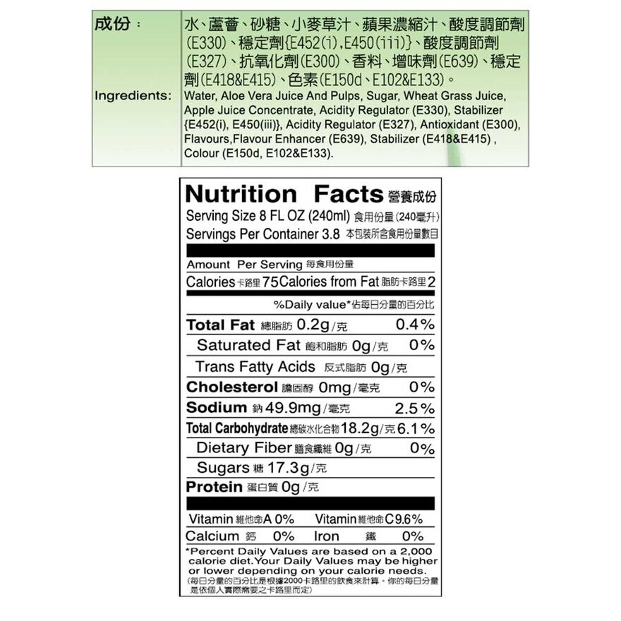 美健 蘆薈小麥草飲品 [台灣](冷凍 0-4°C)