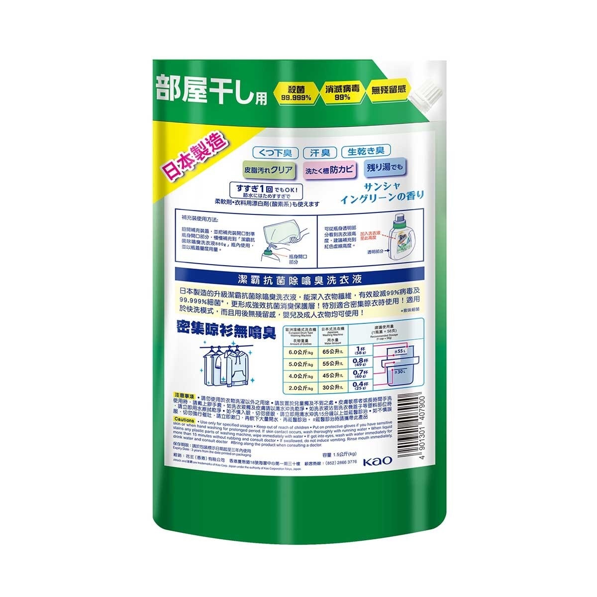 ATTACK Attack Super Clear Gel Refill 1.6kg C