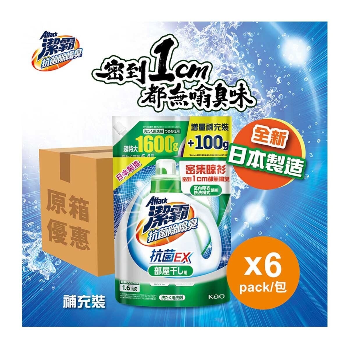 ATTACK Attack Super Clear Gel Refill 1.6kg C