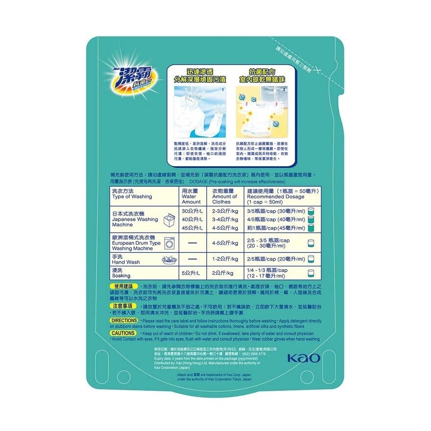 ATTACK Anti-bact Liquid Refill 1.2l C