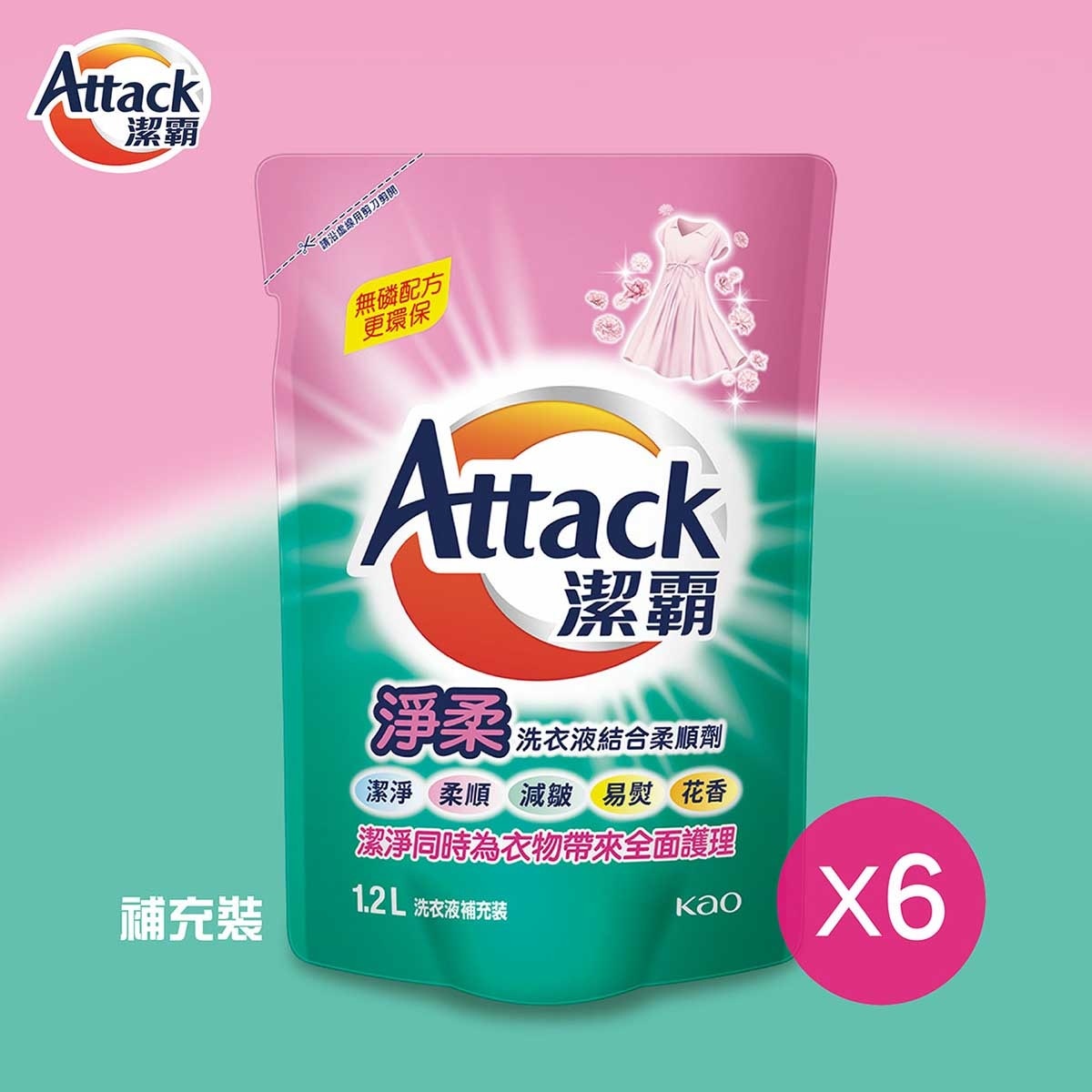 ATTACK Softener In Liquid Refill 1.2l C (Random packaging)