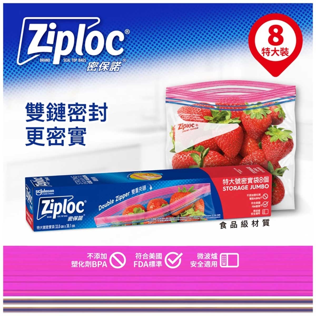 密保諾 密實袋特大裝